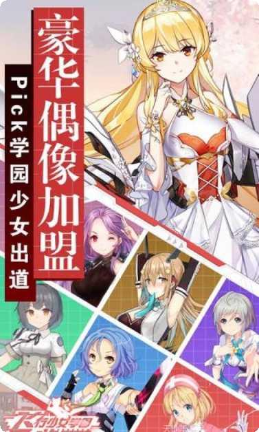 飞行少女突击战攻略