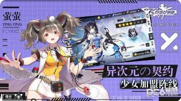 飞行少女突击战装备搭配