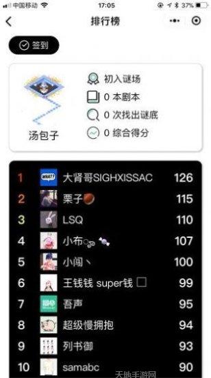 我是谜暗黑童话角色介绍