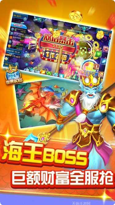 万人千炮捕鱼攻略