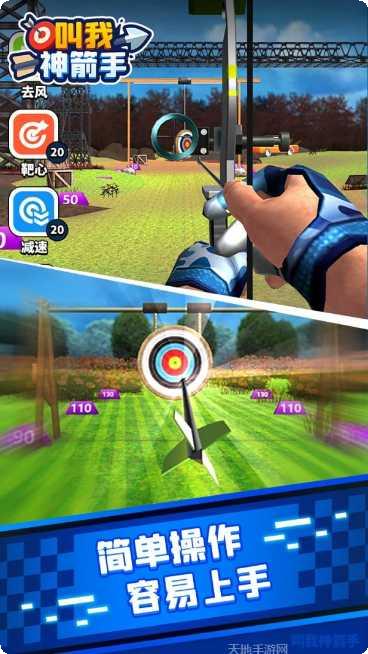 叫我神枪手挑战模式