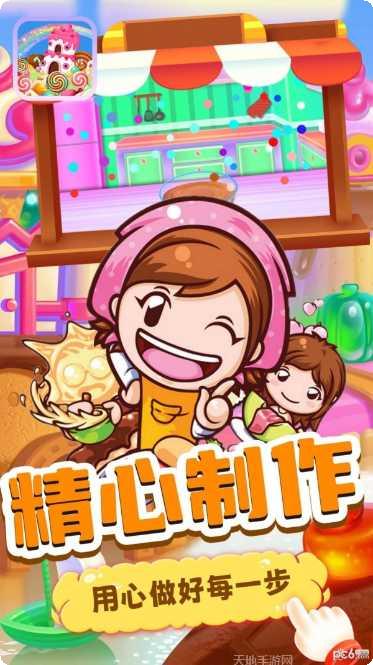 宝宝甜品店攻略大全