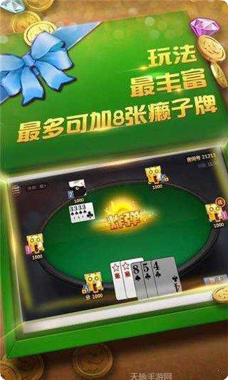 聚富豪棋牌苹果版