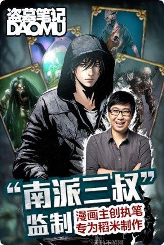 盗墓笔记南海王宫玩法介绍