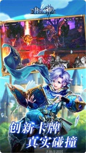 我的女友是天使攻略