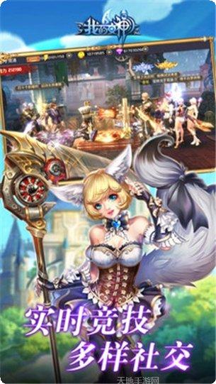 我的女友是天使角色介绍