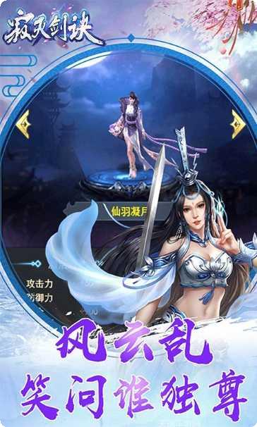 诛仙剑诀副本挑战