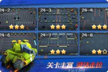 坦克无敌九游版攻略