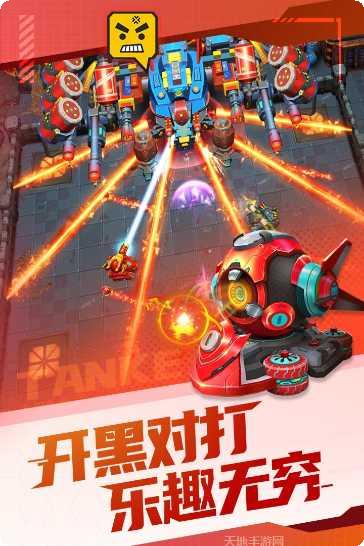 坦克无敌九游版礼包