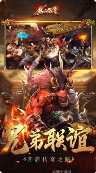 热血荣耀九游版下载