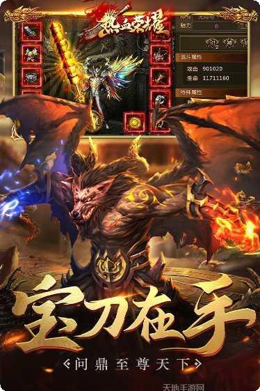 热血荣耀九游版攻略