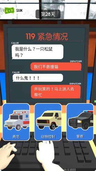 超级接线员攻略