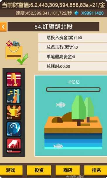 我要当首富2玩家心得