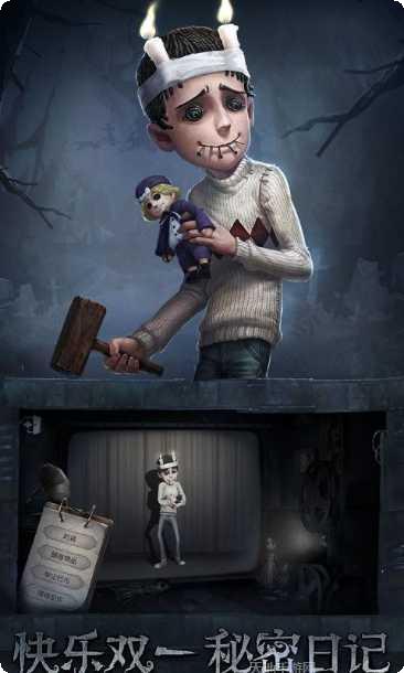 第五人格测试服皮肤预览