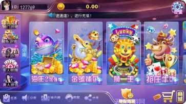 传奇捕鱼最新版本