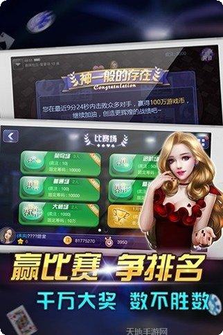 永信棋牌游戏下载