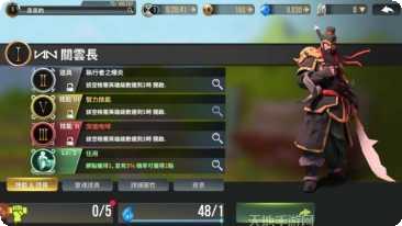 荣耀战争武圣装备搭配