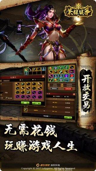 荣耀战争武圣新手指南