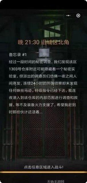 生化战机武器大全