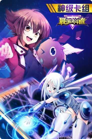 最强决斗者新手入门