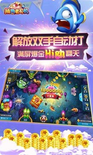 老司机捕鱼技巧