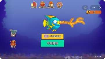 最强吃鱼最新版本