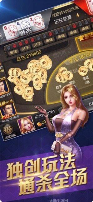 悠来游戏角色选择