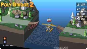 桥梁建造师3D游戏攻略