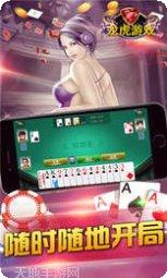 98龙虎棋牌好友对战