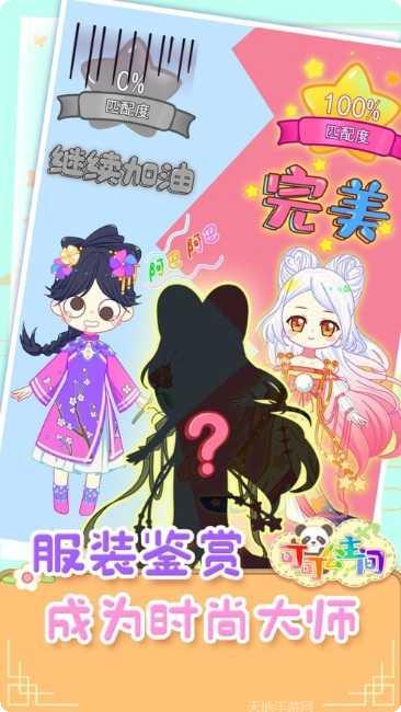 可可公主明星角色介绍