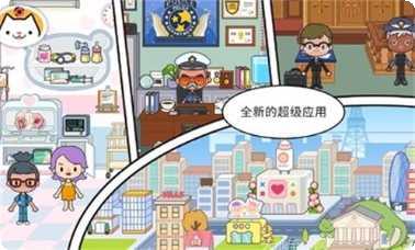 米加小镇童话世界攻略