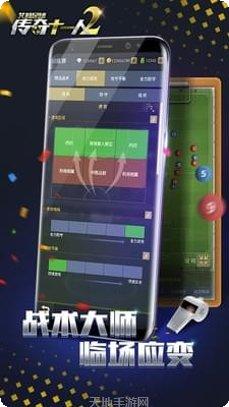 艾特足球比赛技巧