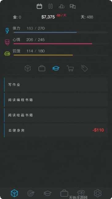 生活模拟器第二人生角色创建