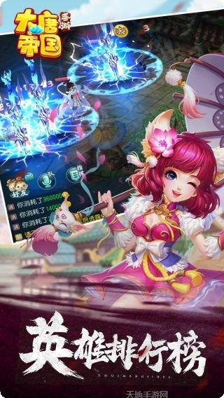 大唐帝国BT版激活码