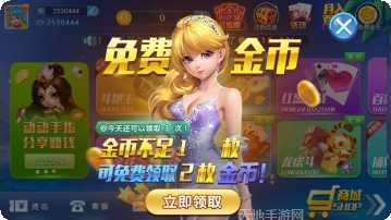 天马棋牌游戏下载