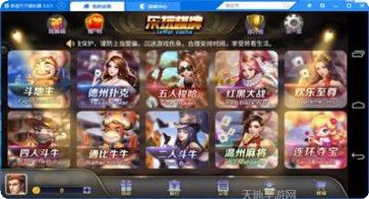 天马棋牌安卓版