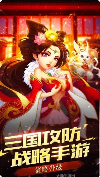 召唤三国折扣版下载