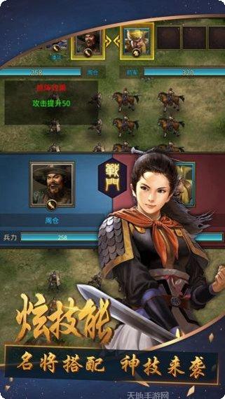 召唤三国折扣版最新版本