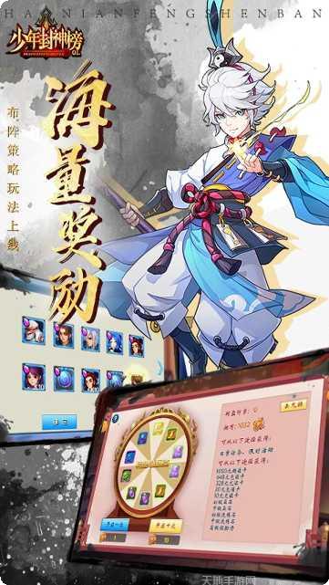 少年封神榜olGM版礼包码