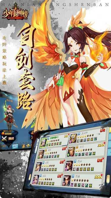 少年封神榜olGM版下载地址