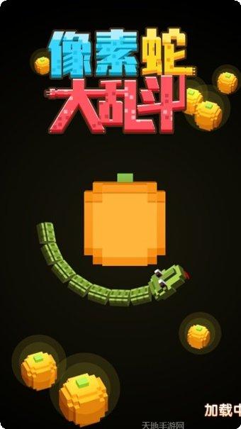 像素蛇大乱斗攻略