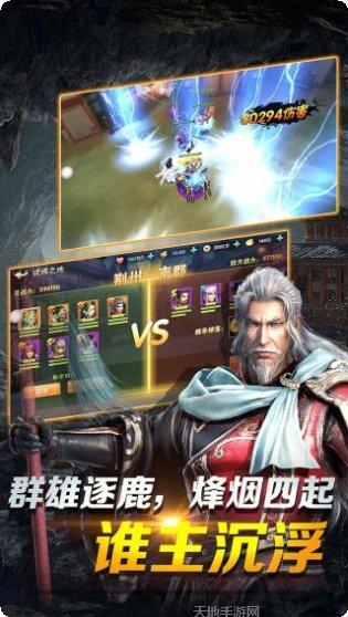 三国战神归来攻略