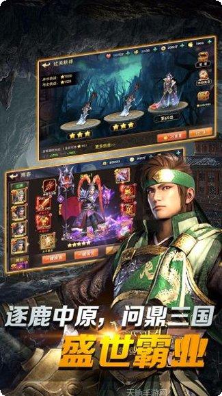 三国战神归来礼包