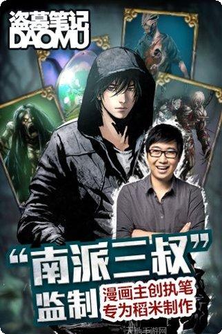 盗墓笔记南海王宫攻略