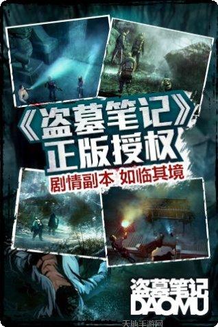 盗墓笔记南海王宫玩法