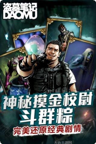 盗墓笔记南海王宫评测