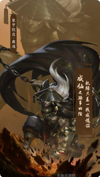 凡人修仙劫游戏攻略