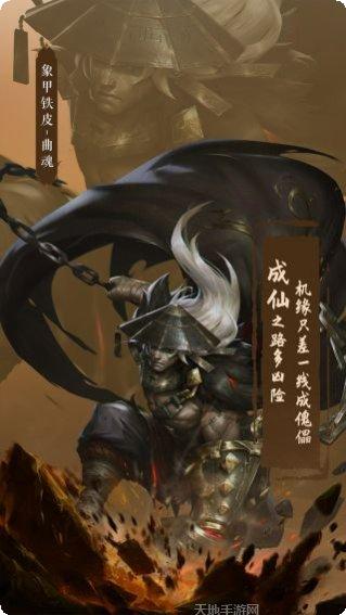 凡人修仙劫装备获取