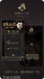 万家汇棋牌下载