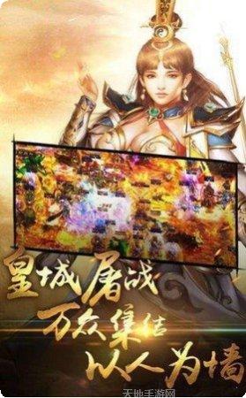 传奇天星最新版本